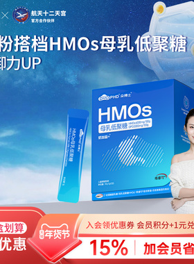 SUNDUOPHD朵博士奶加益HMOs母乳低聚糖儿童调制粉