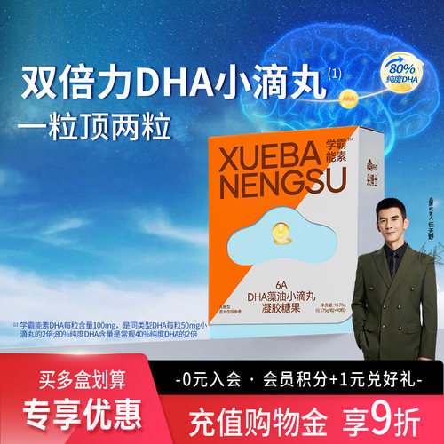 朵博士80%DHA藻油学霸能素30粒装