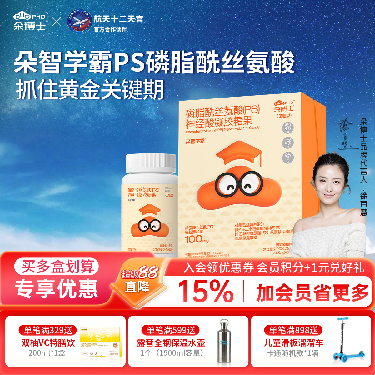 sunduophd磷脂酰丝氨酸朵博士