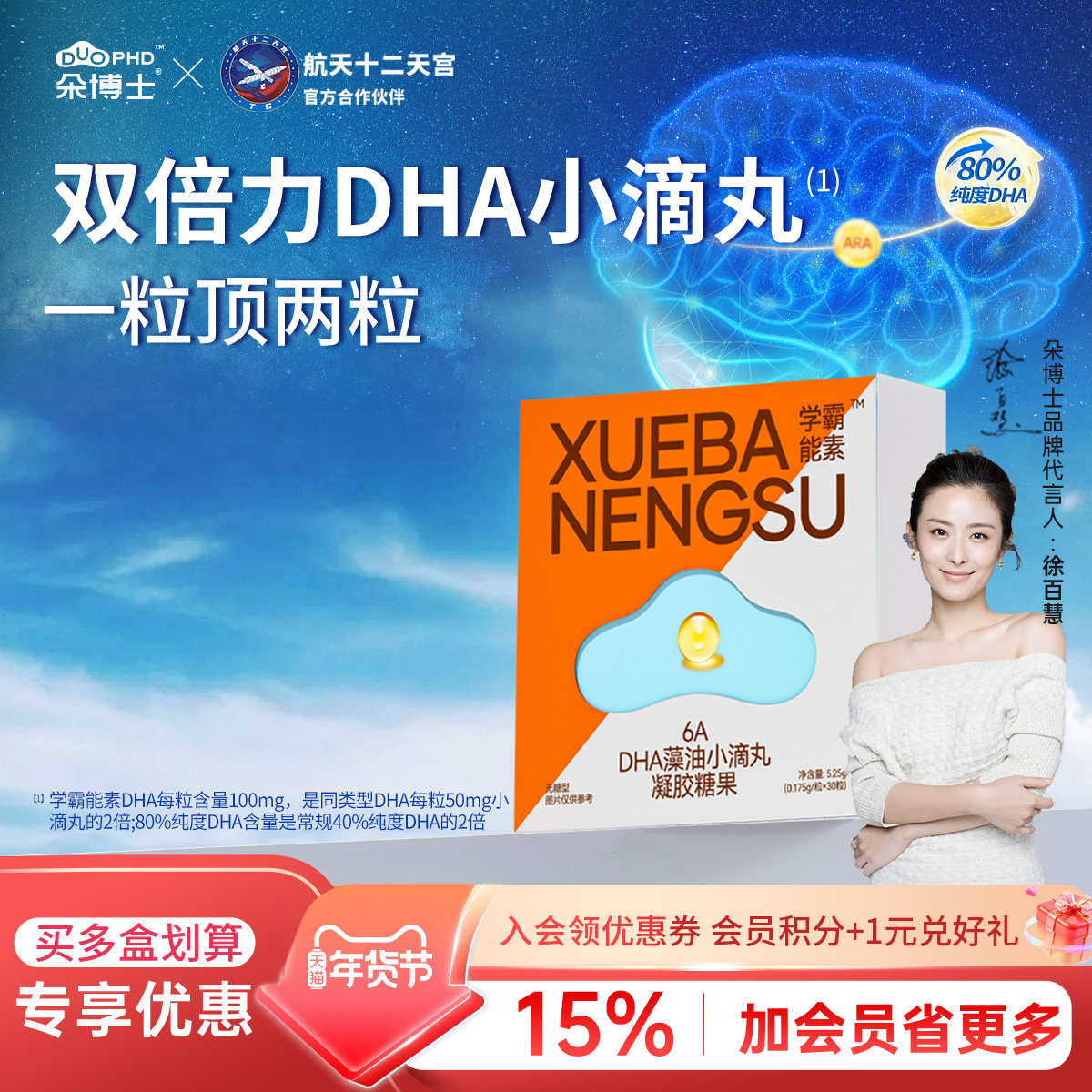 朵博士【90粒装】DHA80%纯度藻油小滴丸爆珠幼儿童学生青少年学霸,保健食品/膳食营养补充食品,DHA/EPA/DPA亚麻酸,淘宝优惠券,粉丝福利购,淘宝优惠卷