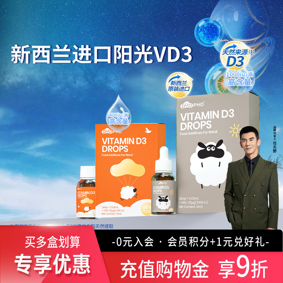 SUNDUOPHD朵博士新西兰进口维生素D3儿童宝宝成人青少年滴剂VD3