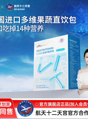 SUNDUOPHD朵博士进口多维果蔬儿童学生成人多种维生素vcvb族