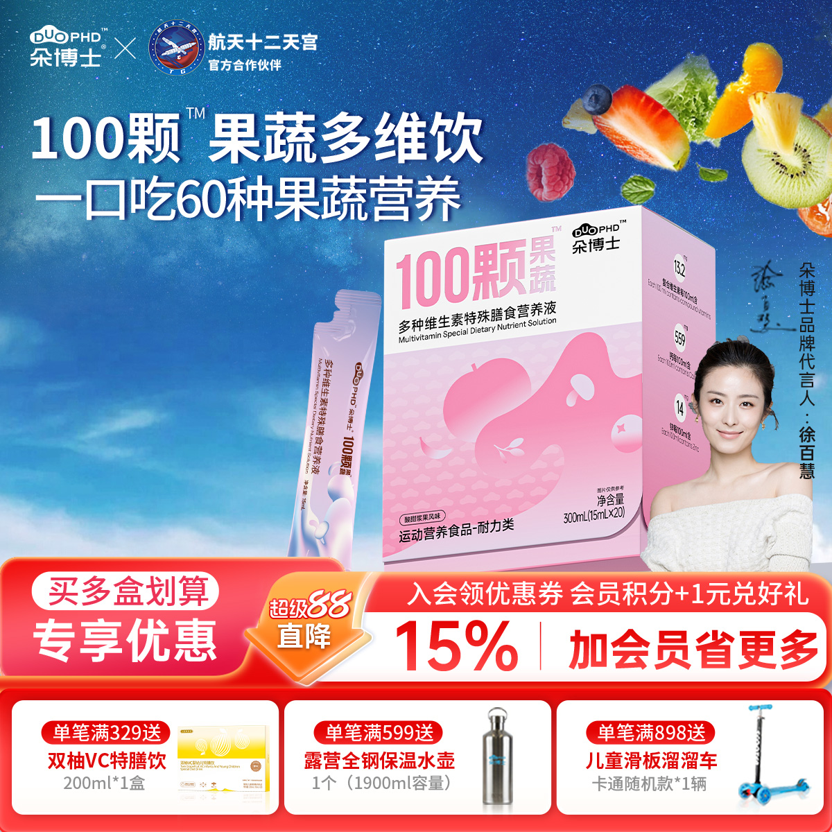 100棵果蔬多维SUNDUOPHD朵博士