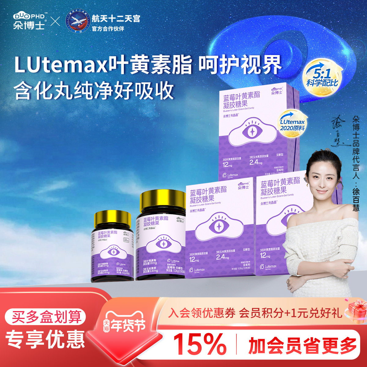 朵博士叶黄素酯专利爆珠软糖DHA蓝莓0糖型儿童青少年组合装,保健食品/膳食营养补充食品,叶黄素/蓝莓/越橘提取物,淘宝优惠券,粉丝福利购,淘宝优惠卷