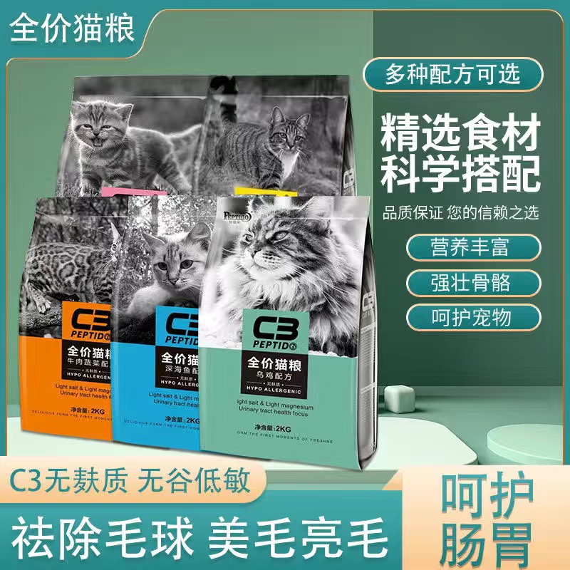 全价猫粮增肥发腮成幼猫粮帕缇朵