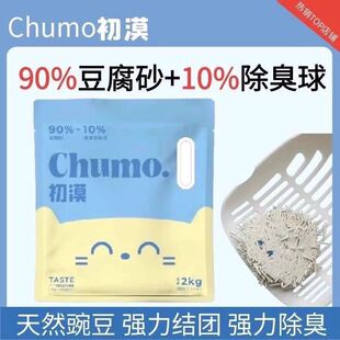 蓝刻豆腐猫砂蓝泡泡10kg大包奶香除臭秒结团猫舍专用繁育吸水初漠