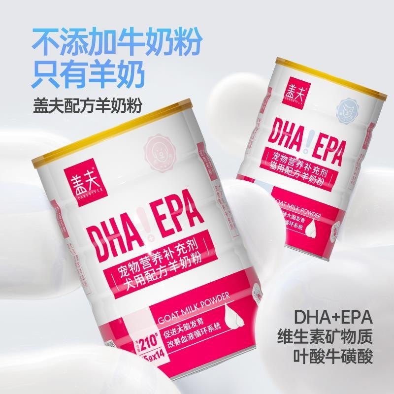 盖夫羊奶粉哺乳期离乳期怀孕幼犬幼猫成猫成犬专用宠物营养奶粉,宠物/宠物食品及用品,猫奶粉,淘宝优惠券,粉丝福利购,淘宝优惠卷