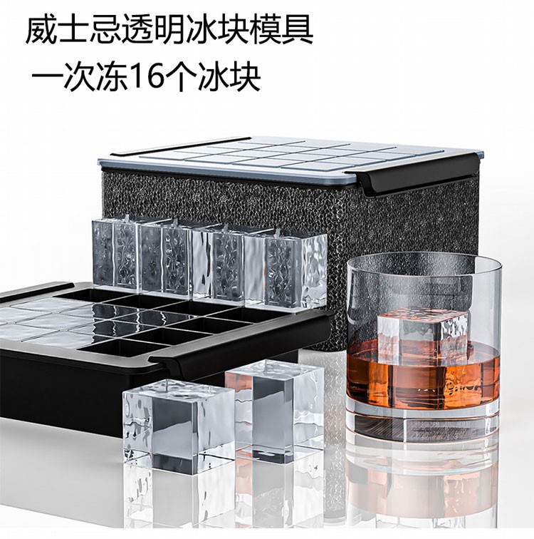 高透明冰块食品级硅胶大方型模具酒吧商用威士忌冰格无气泡制冰盒