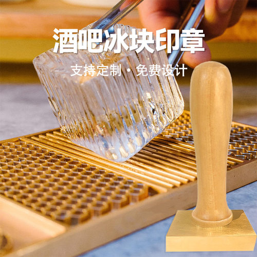酒吧冰印板调酒师威士忌酒吧制作