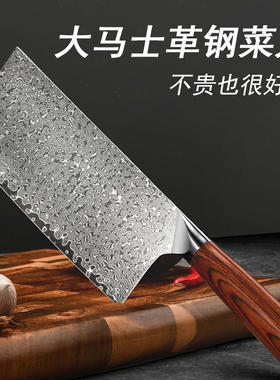 大马士革钢刀菜刀锻打家用切片刀多用料理刀厨师刀厨房专用锋利刀