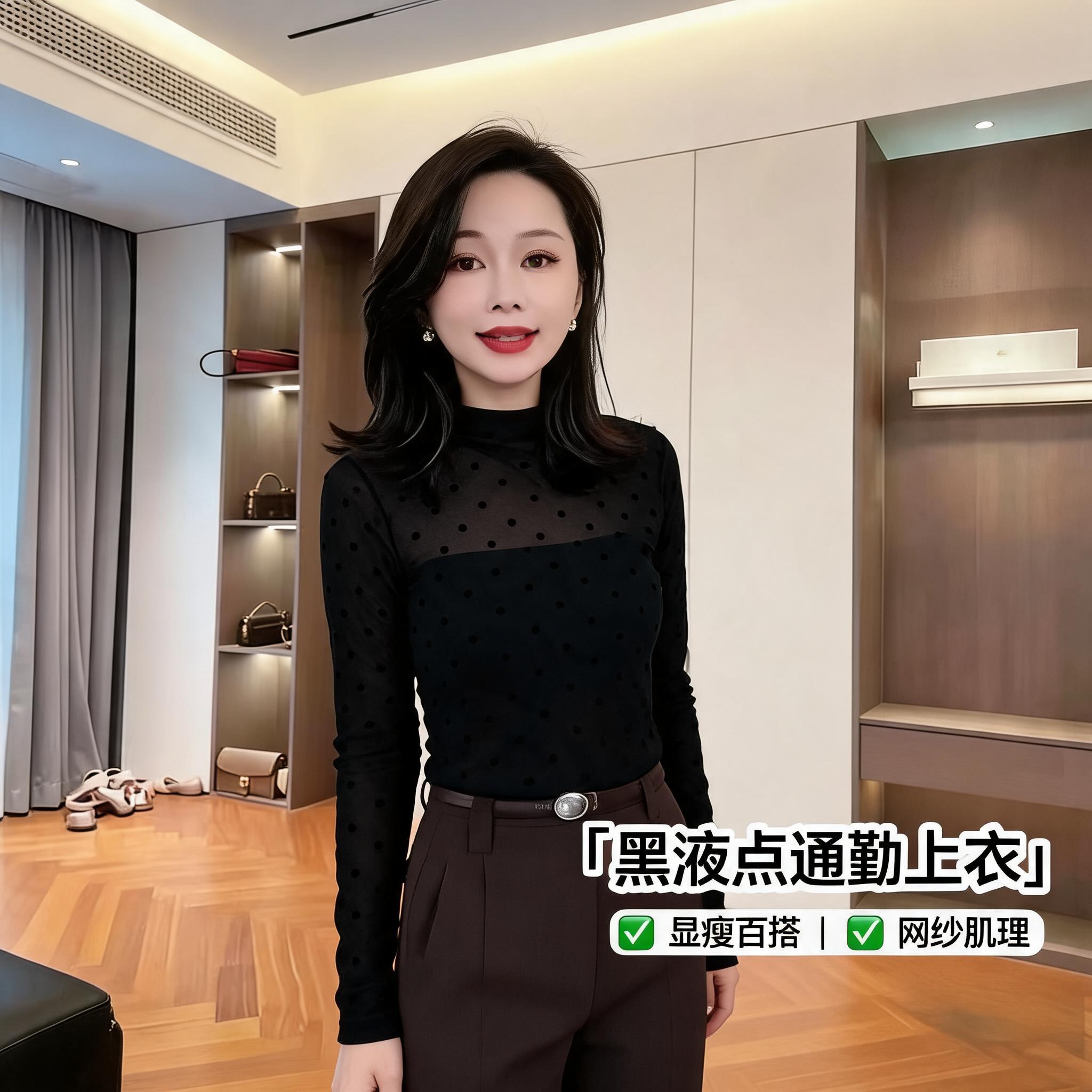 高级感波点网纱长袖上衣女半高领秋季新款显瘦百搭修身女士T恤衫