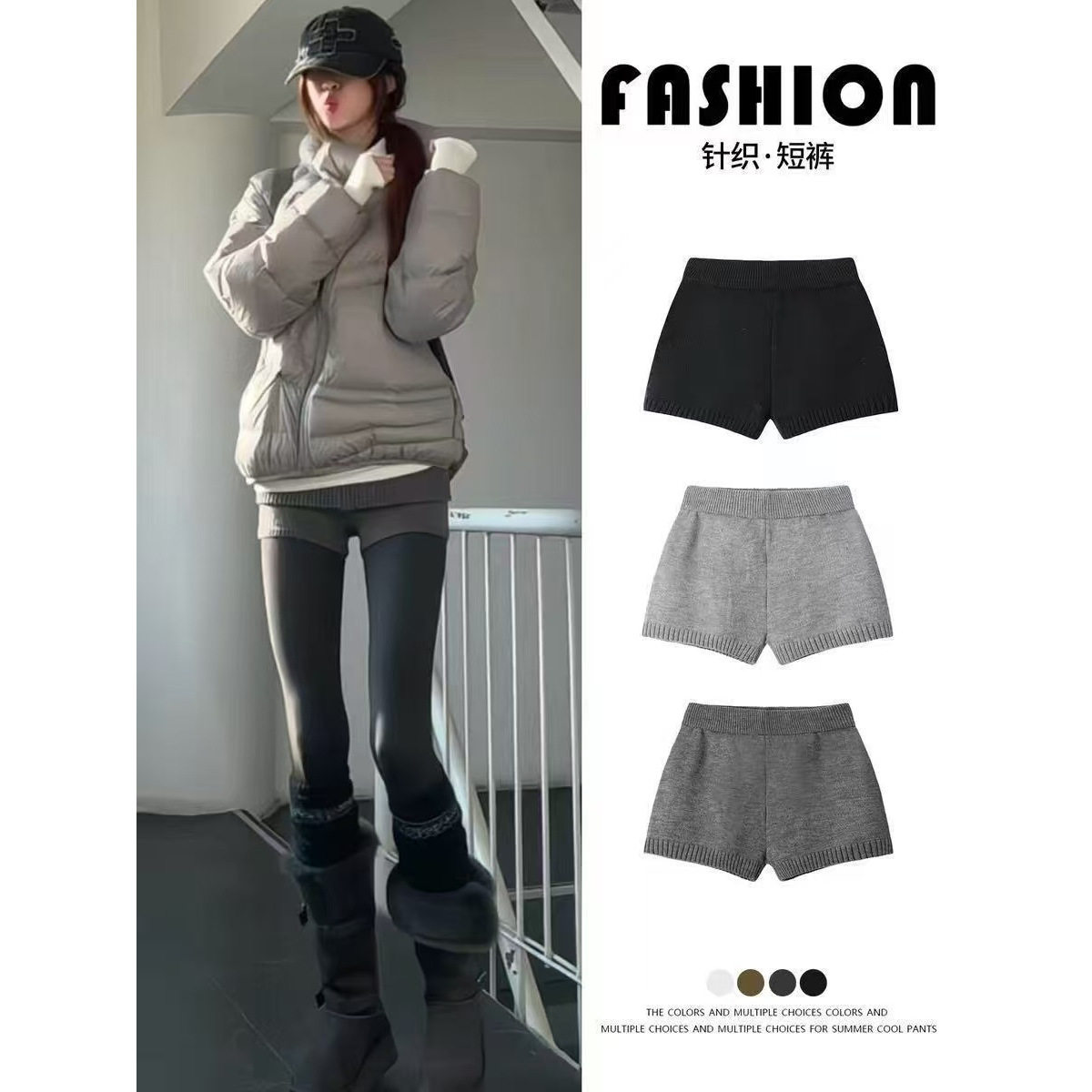 2025秋冬韩版时髦针织短裤女装气质打底裤宽松显高显瘦柔软休闲裤,女装/女士精品,短裤,淘宝优惠券,粉丝福利购,淘宝优惠卷