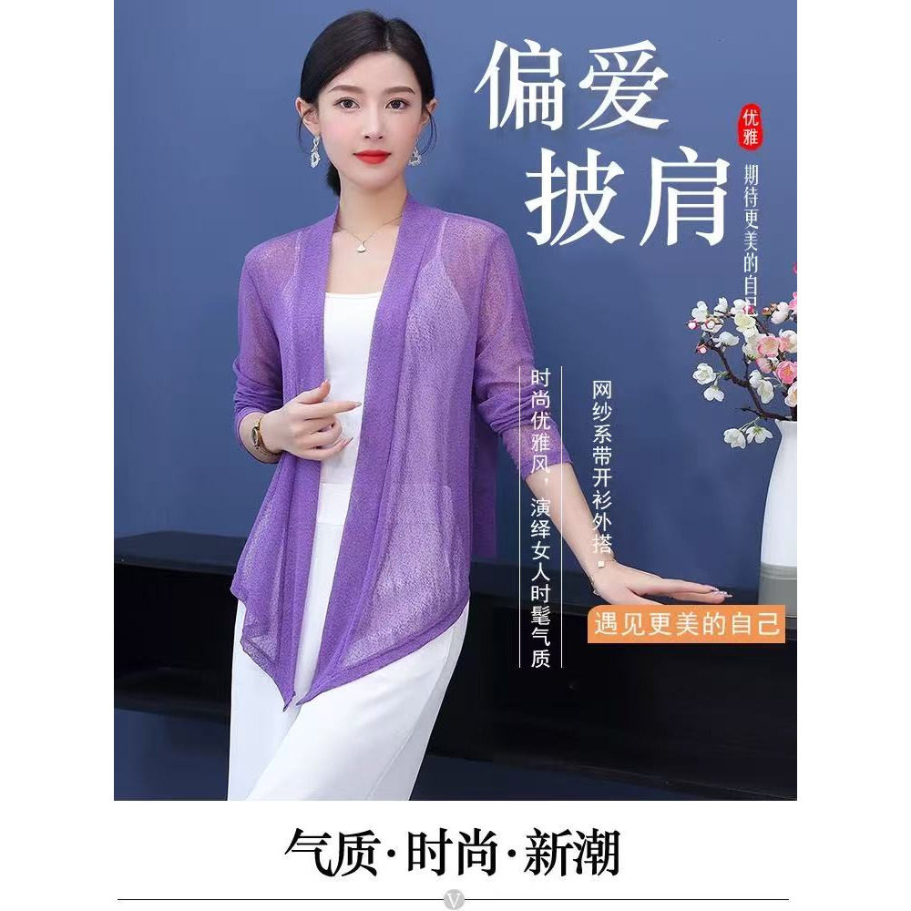 网红小披肩搭配裙子外搭洋气高档2026年新款女士防晒夏天冰丝开衫