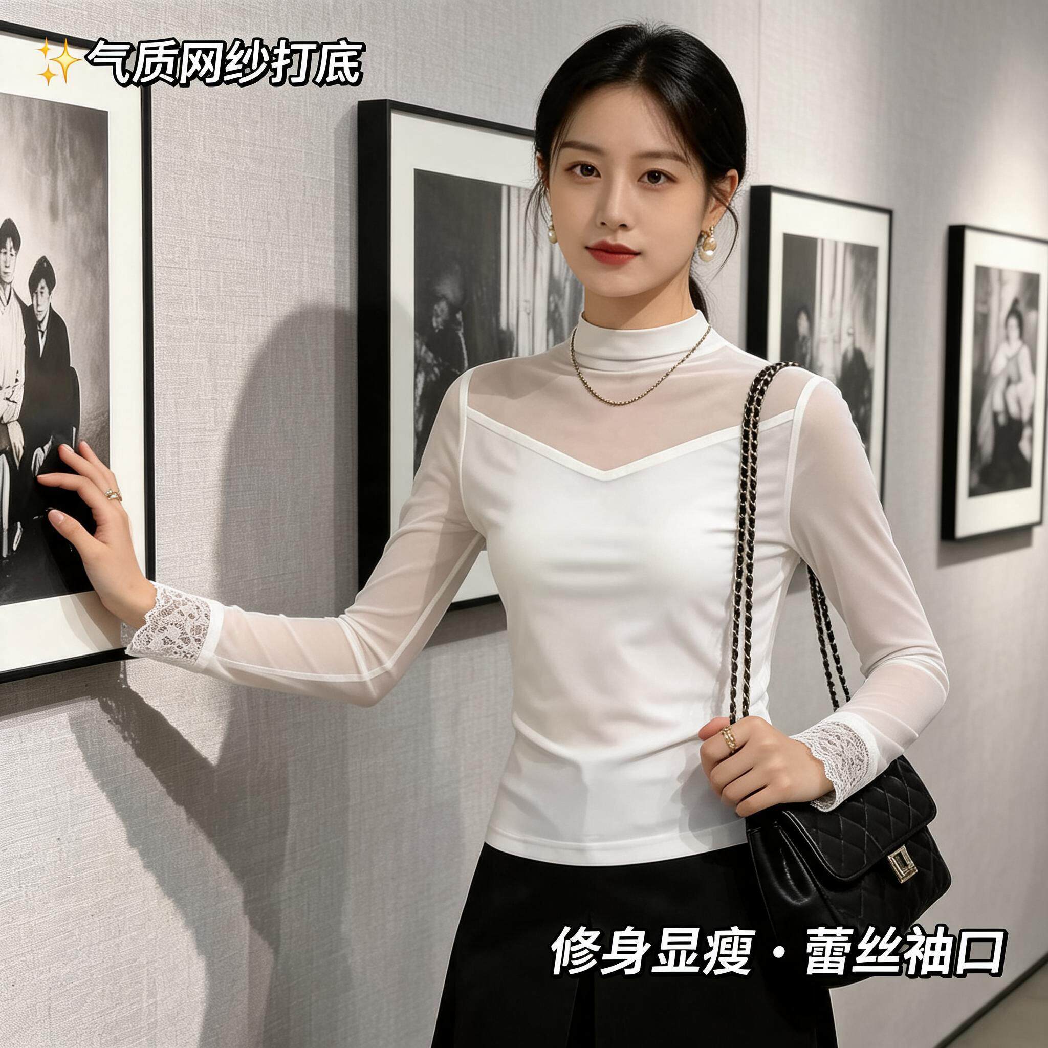 早秋新款半高领网纱打底衫女士弹力修身蕾丝袖气质百搭显瘦上衣