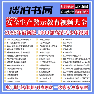 安全生产典型事故案例安全教育视频警示教育片安全月安全培训视频