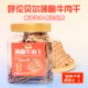 呼伦贝尔超薄牛肉干50g非油炸牛肉片香辣味牛肉薯片健身解馋零食