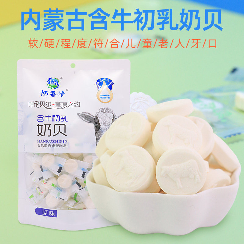 内蒙古干吃奶片400g牛初乳奶贝独立装儿童成人零食奶香情呼伦贝尔
