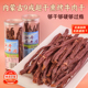 内蒙9成超干风干牛肉干250g桶装 无添加孕期健身解馋夜间零食 硬式