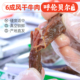 呼伦贝尔手撕风干牛肉250g真空装 即食正宗牛肉干熟食解馋零食特产