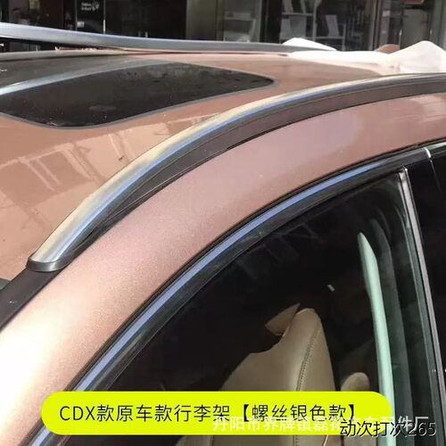 适用讴歌CDX行李架16-22