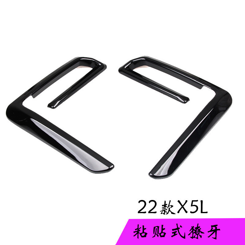 适用于国产X5L黑武士套件19-22款宝马新X5前雾灯獠牙叶子板装饰贴