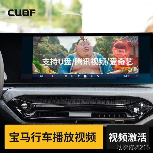 适用宝马行车播放视频歌
