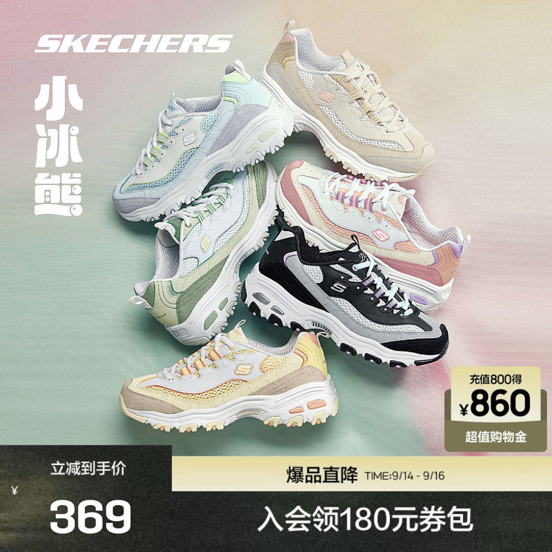 斯凯奇老爹鞋女新款小冰熊女图片