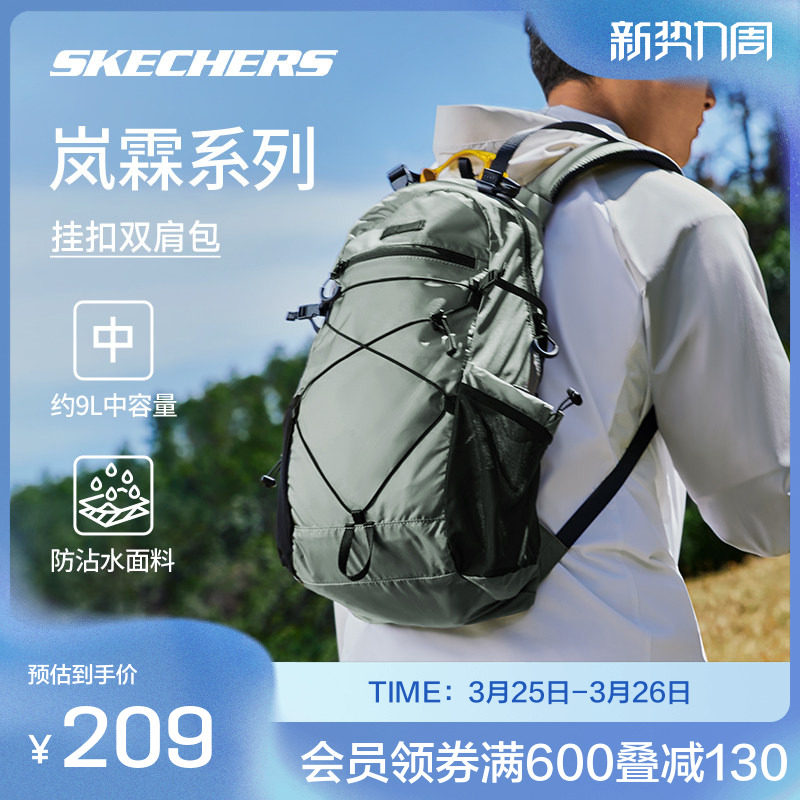 斯凯奇官方outlet男女款背包透气轻量防泼水运动户外双肩包