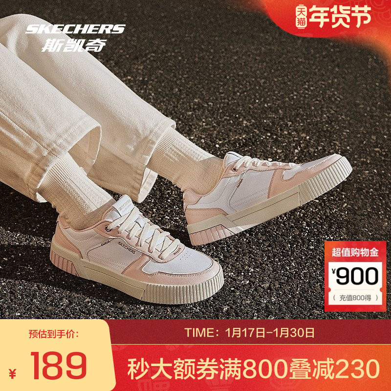 斯凯奇夏季舒适女款板鞋休闲运动鞋冲孔设计持久回弹透气缓冲,运动鞋new,板鞋,淘宝优惠券,粉丝福利购,淘宝优惠卷