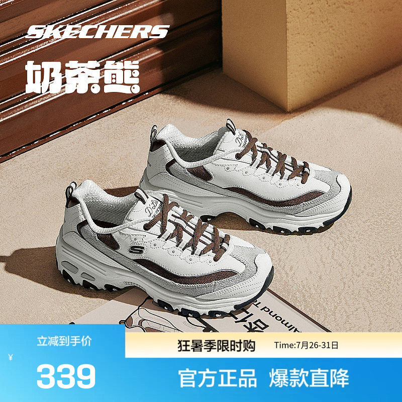 斯凯奇新品奶茶熊老爹鞋情侣