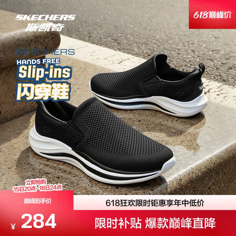 斯凯奇官方outlet新款男鞋一脚蹬健步鞋透气网面休闲鞋