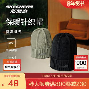 斯凯奇官方outlets 秋季男女款针织帽时尚百搭保暖柔软舒适