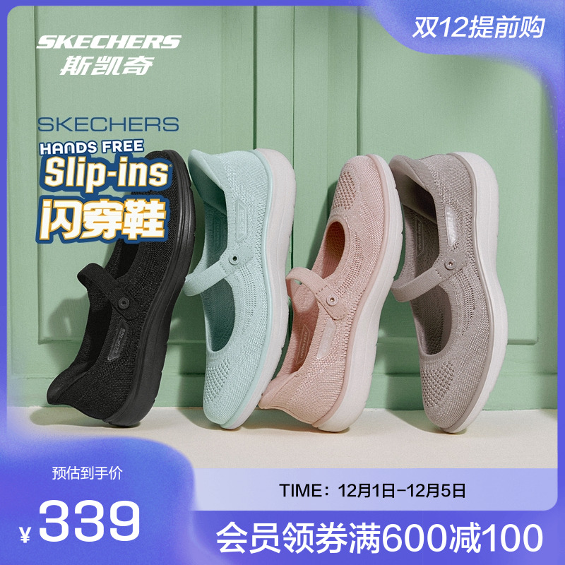 斯凯奇2025秋冬女士玛丽珍闪穿休闲鞋透气高回弹轻便舒适瑜伽鞋