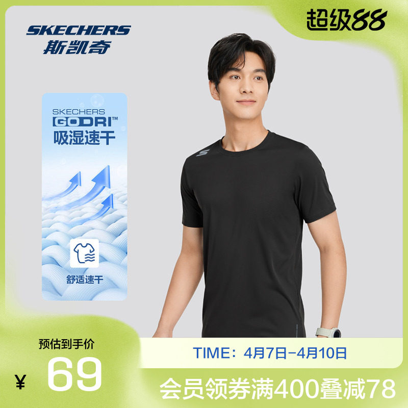 斯凯奇官方outlet男士速干短袖T恤衫日常户外运动圆领纯色简约