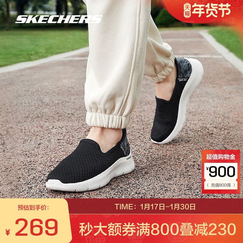 斯凯奇闪穿鞋 秋冬女子懒人一脚蹬休闲鞋子运动鞋轻量缓震,女鞋,健步鞋,淘宝优惠券,粉丝福利购,淘宝优惠卷