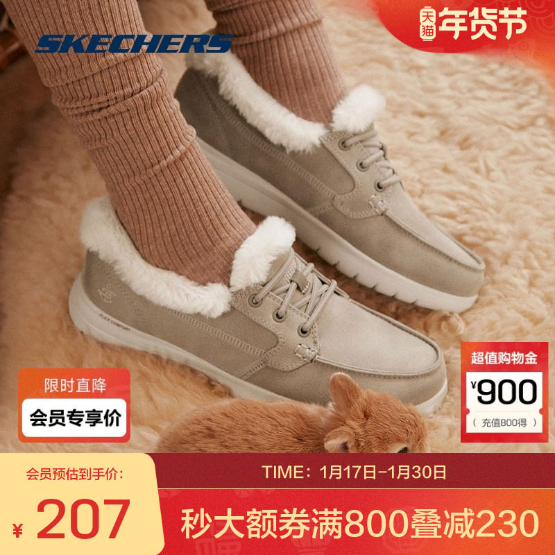 斯凯奇官方outlets单鞋女平底加绒保暖舒适休闲鞋一脚蹬懒人鞋子,运动鞋new,运动休闲鞋,淘宝优惠券,粉丝福利购,淘宝优惠卷