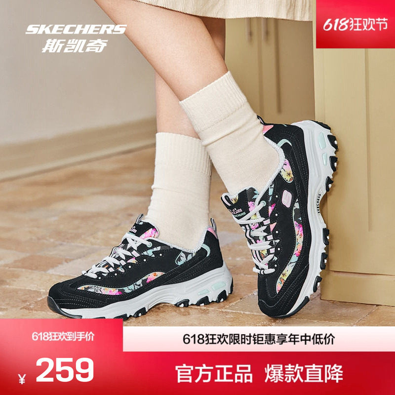 斯凯奇官方outlet女子老爹鞋刺绣印花黑白经典增高运动休闲鞋女