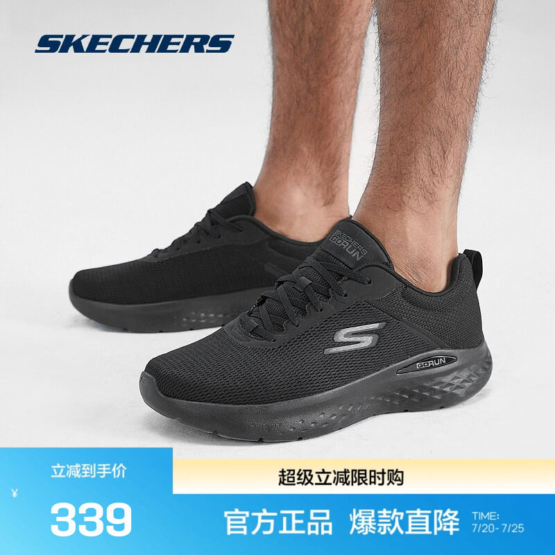 斯凯奇官方outletGORUNLITE系列男软弹跑步鞋舒适缓震运动鞋