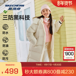 斯凯奇官方outlets 冬季女款长款羽绒外套舒适保暖防泼水防污
