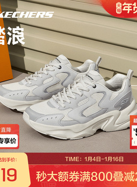 斯凯奇官方outlets踏浪秋冬老爹鞋男女休闲运动鞋厚底显高