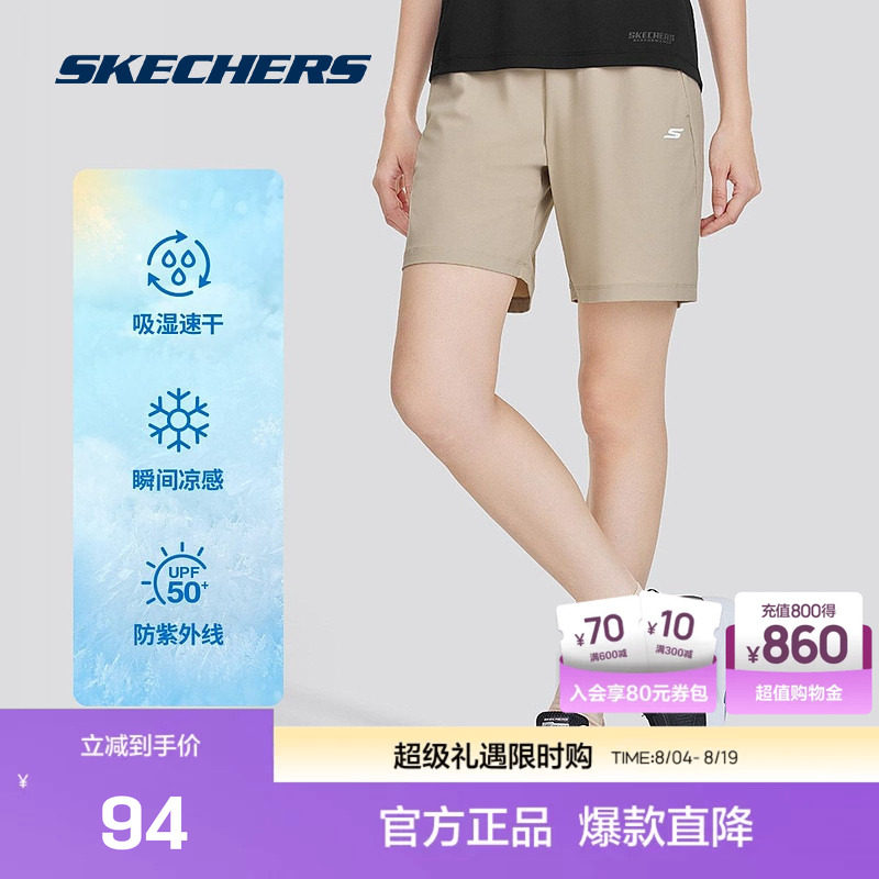 DT斯凯奇官方outlet夏新品女款针织短裤舒适透气吸湿速干防晒