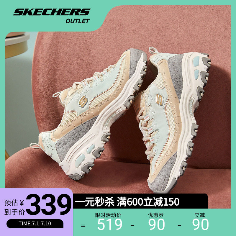 斯凯奇skechers官方outlets奶茶熊猫鞋女鞋春新款复古休闲老爹鞋