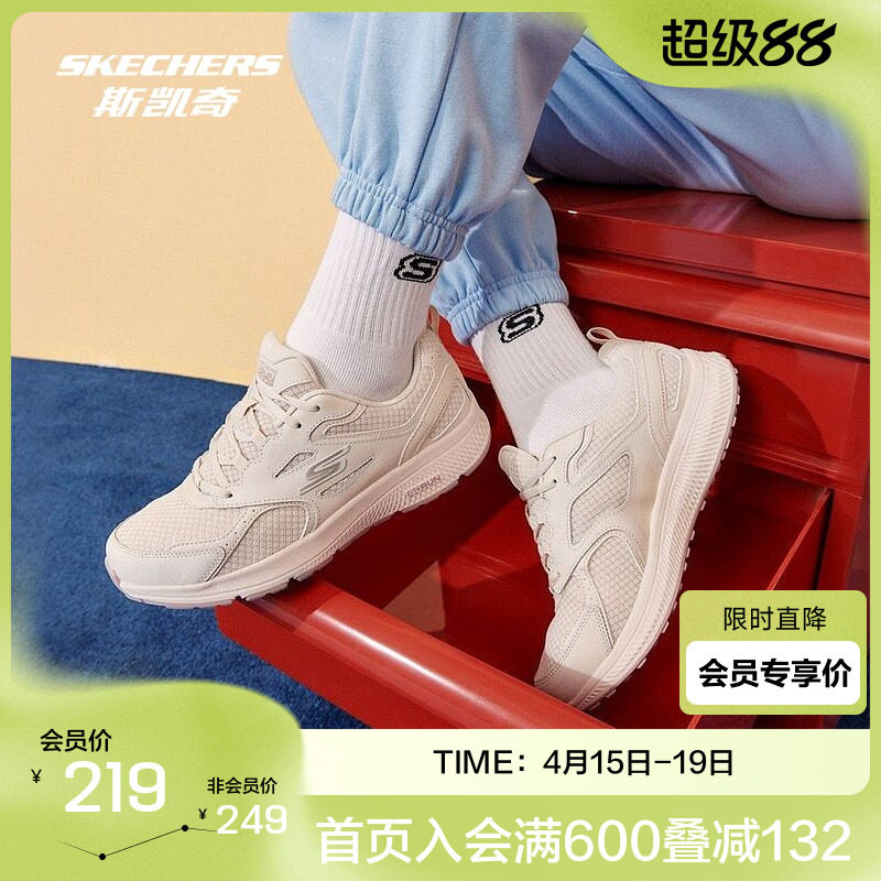 斯凯奇官方outlet女子跑步鞋网面撞色缓震耐磨轻弹运动羽毛球鞋