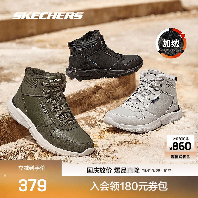 斯凯奇官方outlet冬季新款男士绑带高帮鞋舒适透气保暖鞋子