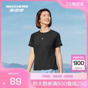 斯凯奇女款针织短袖T恤衫运动款吸湿速干修身版型适合四季穿着