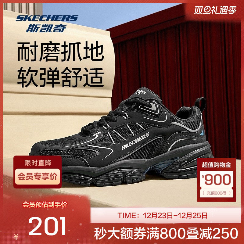 斯凯奇官方outlets秋冬男款科技感通勤老爹鞋户外休闲耐磨运动