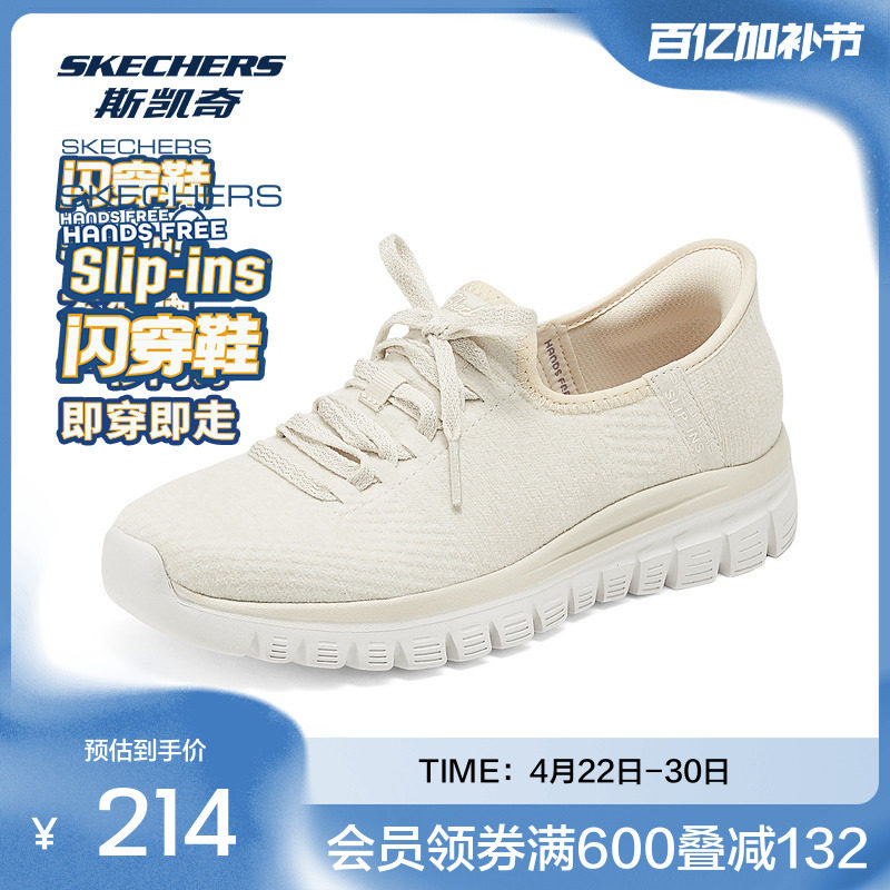 斯凯奇官方outlet女士一脚蹬休闲鞋透气网面舒适EVA大底