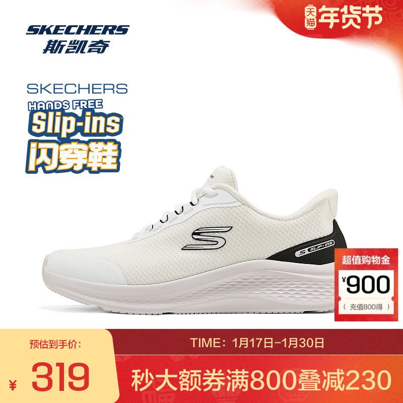 斯凯奇闪穿鞋|秋冬男鞋低帮运动鞋网面鞋休闲鞋一脚蹬健步鞋,运动鞋new,运动休闲鞋,淘宝优惠券,粉丝福利购,淘宝优惠卷