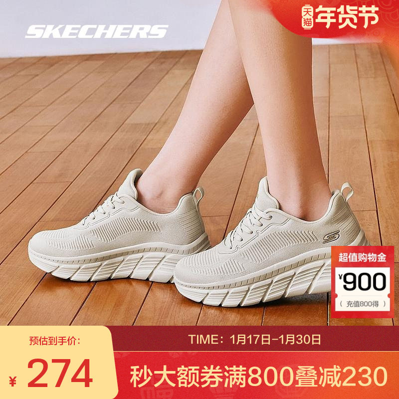 斯凯奇官方outlets女士休闲鞋轻质舒适高水台绑带透气网布,女鞋,时尚休闲鞋,淘宝优惠券,粉丝福利购,淘宝优惠卷