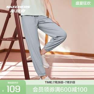 斯凯奇女款 夏季 宽松运动长裤 吸湿速干凉感防晒针织长裤